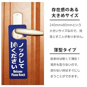 ドアサイン ドアプレート 裏表 ノックしないでください ２枚セット ドアサイン ドアプレート 裏表 ノックしないでください 2枚